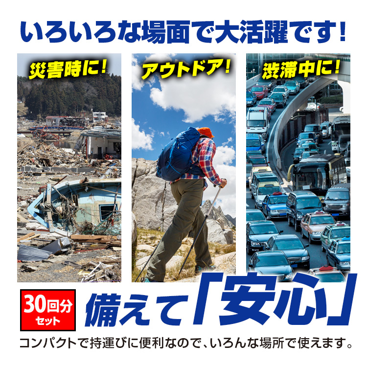 BR-350 トイレの缶詰セット（缶詰：粉末30回分+排泄袋30枚+アルミ