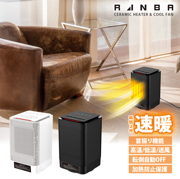 セラミックヒーター HF-101 Amazon | 【2024年新登場】セラミックヒーター 小型 電気ファン