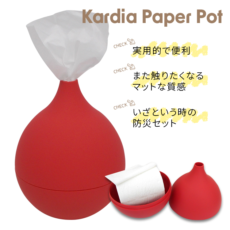 BR-168 Kardia Paper Pot(カルディア ペーパーポット) + 防災セット(凝固剤×3本、排泄袋×3袋)