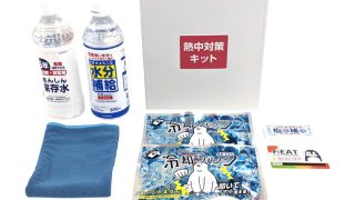 BR-560 熱中対策キットミニ（MINI） | 株式会社ブレイン熱中症、防災