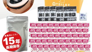 抗菌消臭トイレセット30回分（排泄袋付）20セット 楽天市場】品質保証期限2040.06 抗菌消臭トイレセット30回分
