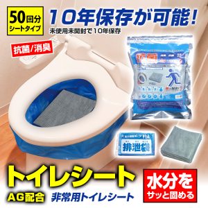 BR-961 非常用トイレセットお徳用30回（排泄袋付き） | 株式会社