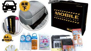 BR-960 車載用防災セット(24点) | 株式会社ブレイン熱中症、防災用品の