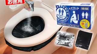 BR-961 非常用トイレセットお徳用30回（排泄袋付き） | 株式会社