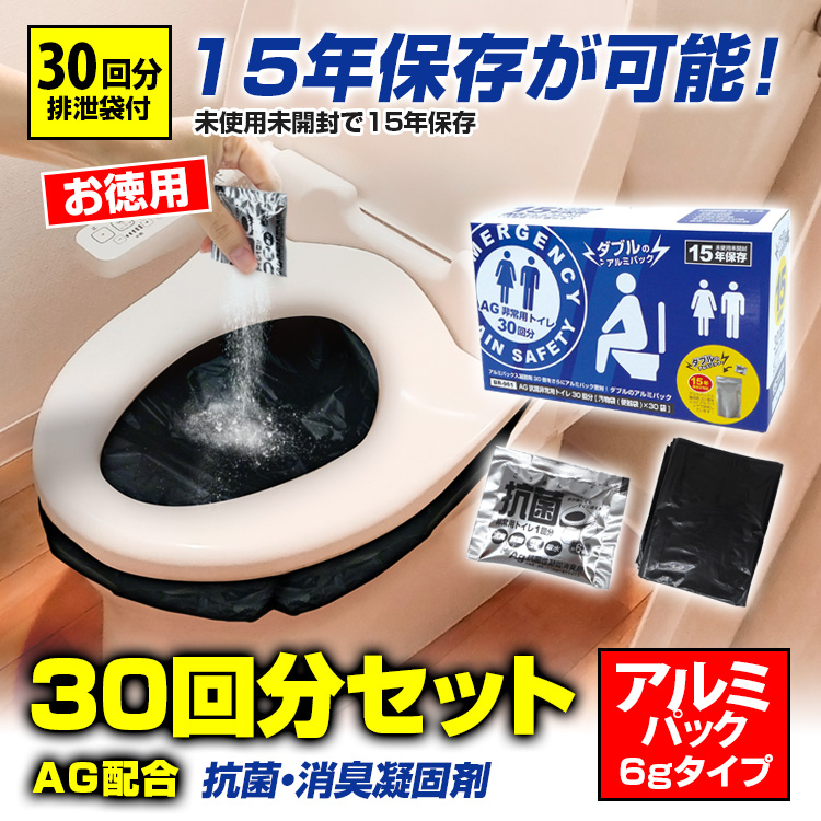 BR-961 非常用トイレセットお徳用30回（排泄袋付き） | 株式会社