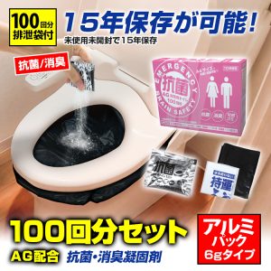 BR-961 非常用トイレセットお徳用30回（排泄袋付き） | 株式会社