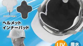 ラモン モネガル　インビジブルバットクール 100ml Amazon.co.jp: 【BRA-60002 ラディクール 放射冷却 ヘルメット