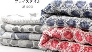 KB-403 泉州タオル 凸凹ジャガードフェイスタオル 保温性・吸水