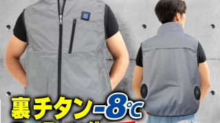 MESH-BR-088 7.4V/胸スイッチ式空調ベスト(フルハーネス対応)フル