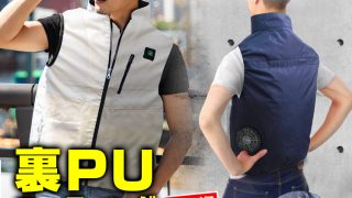 リバーシブルベスト【PlasticsSmart】 (H23X9386-31) | PERSON'S